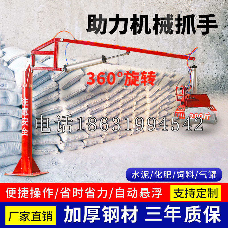 鲁甸县助力机械抓手 平衡吊悬臂吊机车 360°旋转机械手臂 翰盾